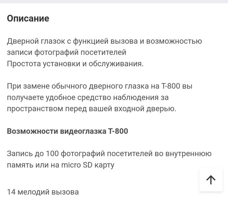 Продам дверной видеоглазок