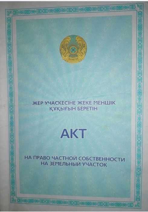 Продам земельный участок( 8 соток) Кокозек. Карасайский район.