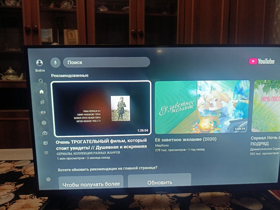 32 Smart Телевизор Wellstars S3200