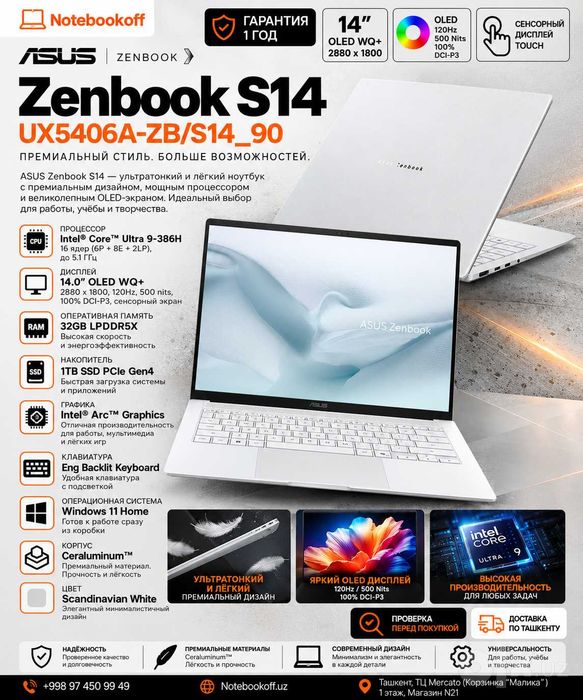 ASUS Zenbook S14 — Ultra 9-386H / 32GB / 1TB SSD / OLED 3K 120Hz Touch