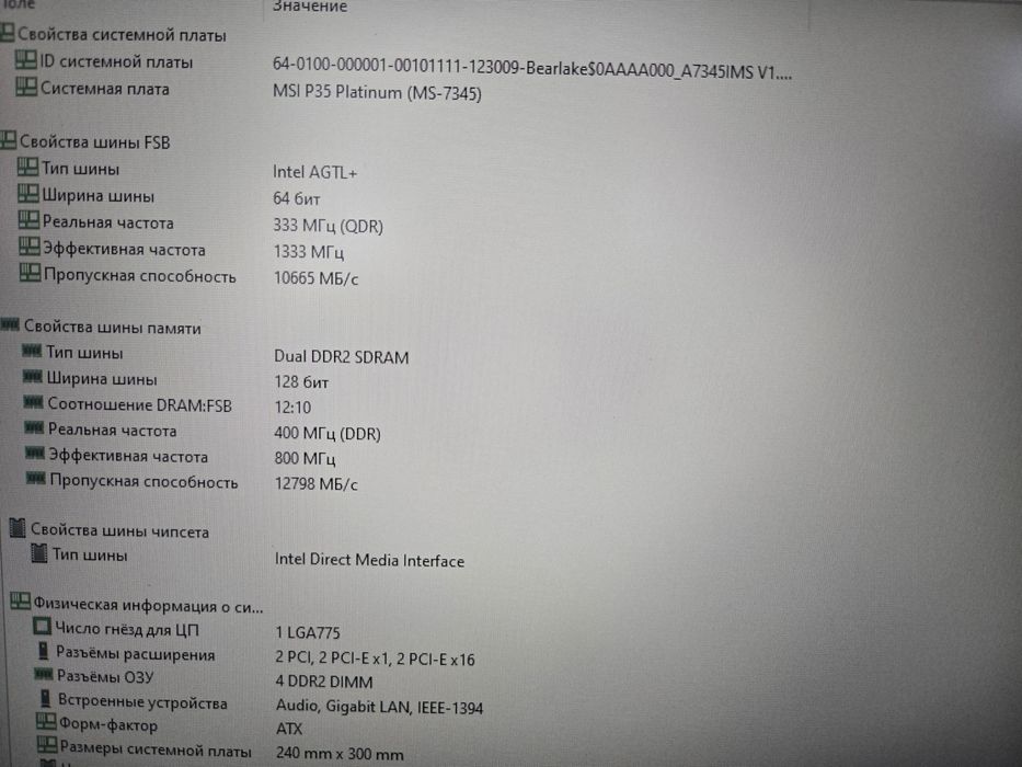 Продам компьютер или обмен