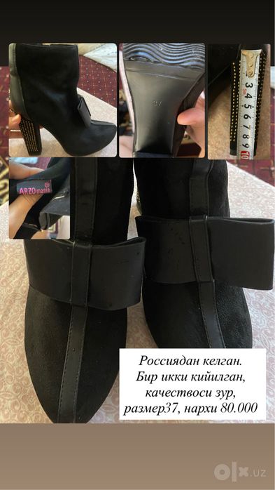 Батинки без гарантией