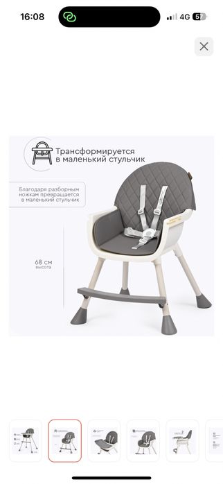 Продам детский стульчик для кормления