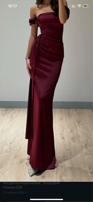 Вечерное платье