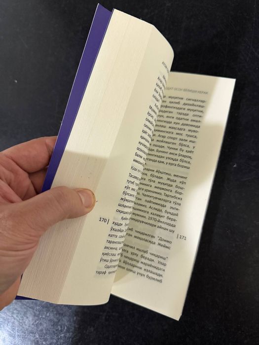 Книга атом одатлар