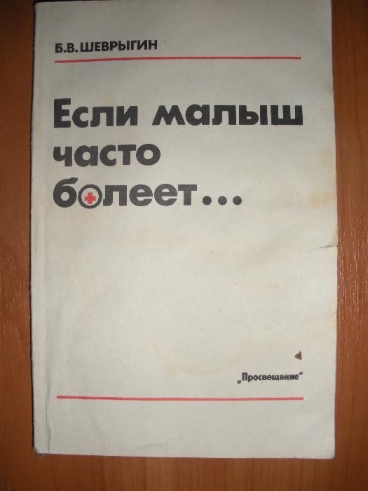 медицинская книга