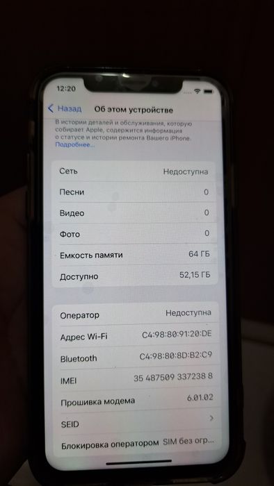 Айфон 10              .