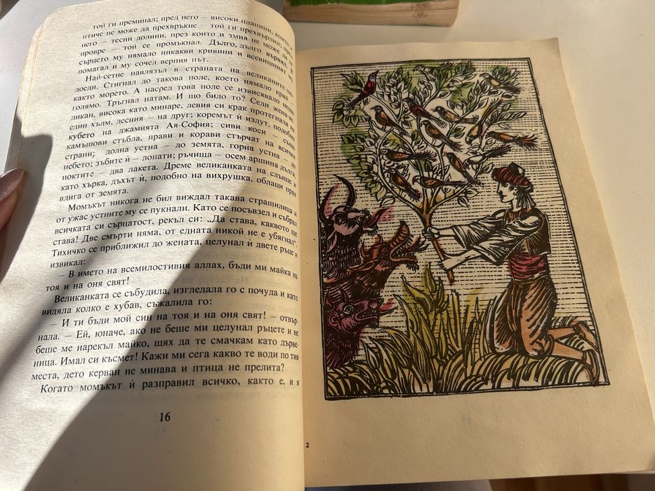 Книга - Приказки на балканските народи