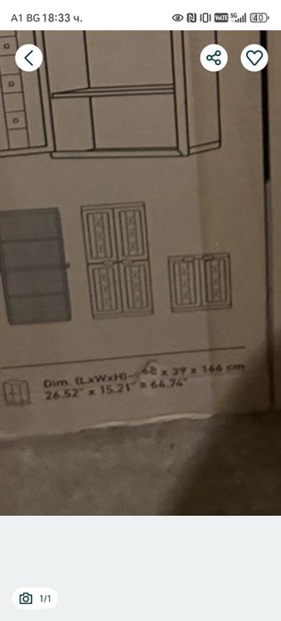 Пластмасов гардероб нов