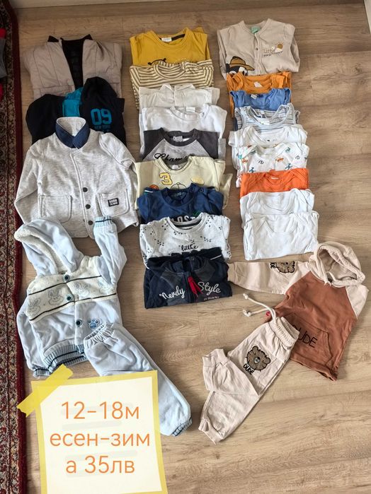 Лот на дрешки за момче