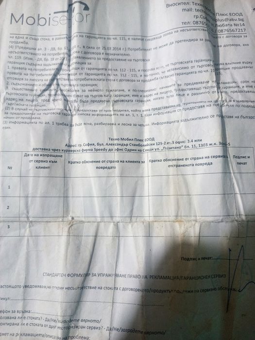 Oukitel WP 19 256 GB