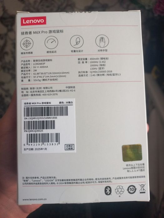 Lenovo Legion M6X Pro