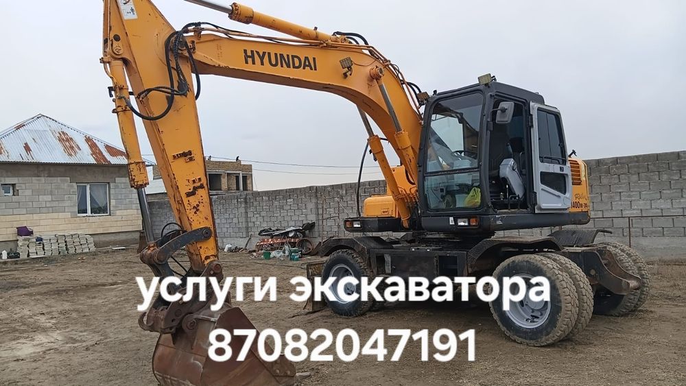 Услуги экскаватора