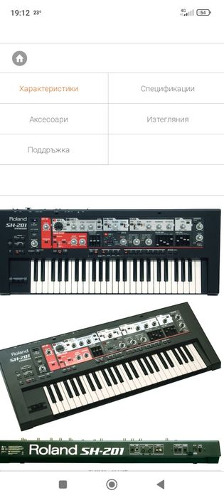 Roland SH 201, аналогов синтезатор.