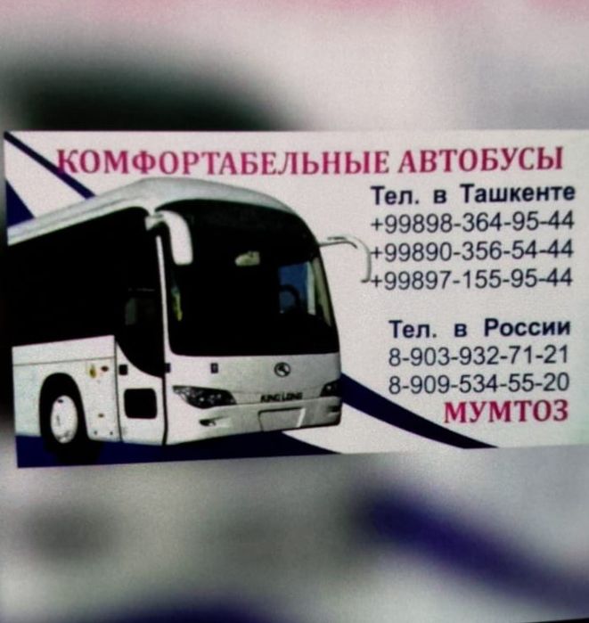 Toshkent-Rossiya avtobus xizmatlari