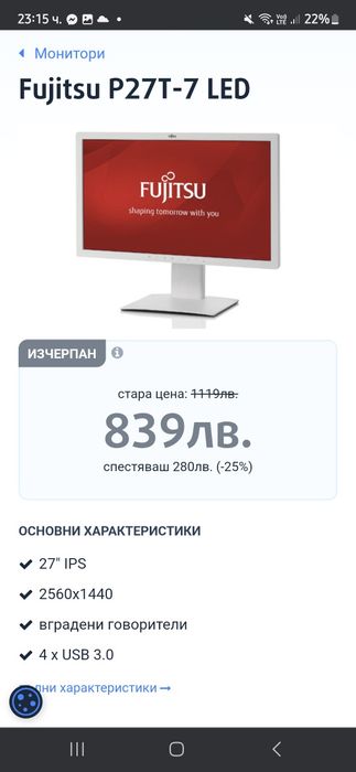 Монитор Fujitsu P27T-7