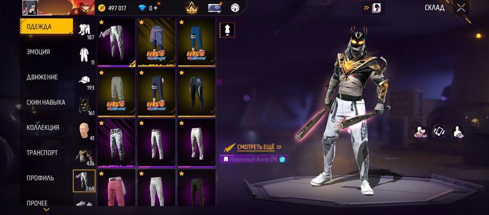 Продам или обменяю данный фф ак