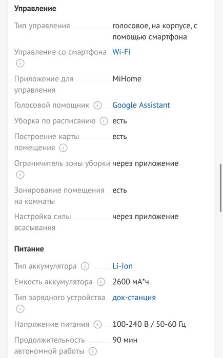 Продам робот пылесос