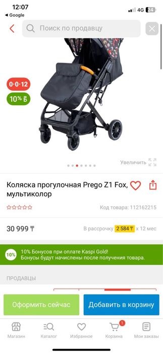 Новая коляска