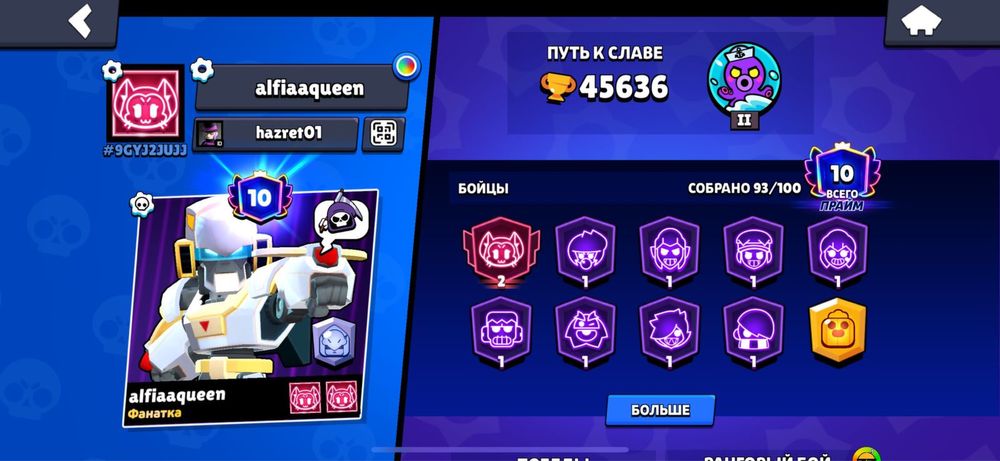 Аккаунт в бравл старс