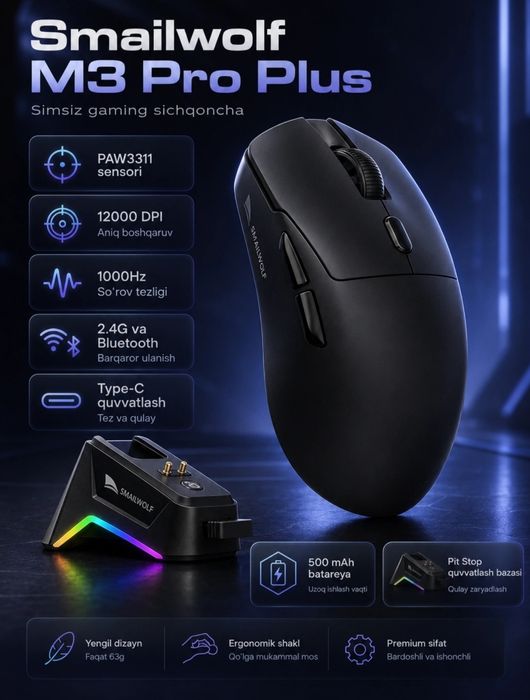 Игровая мышка SmailWolf M3 Pro+ c док станций