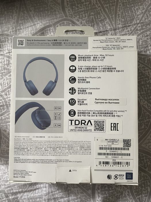 Нашуники sony голубые