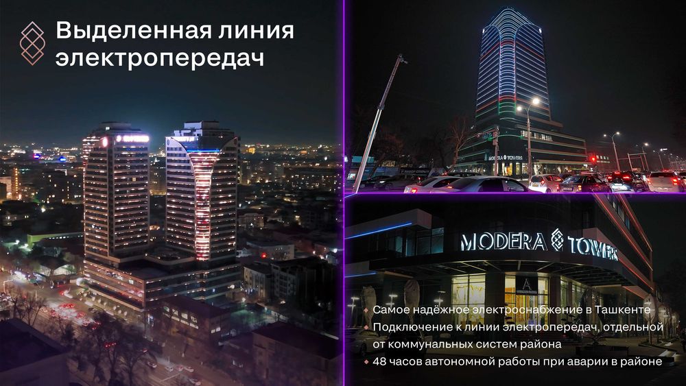Офис в Modera towers
