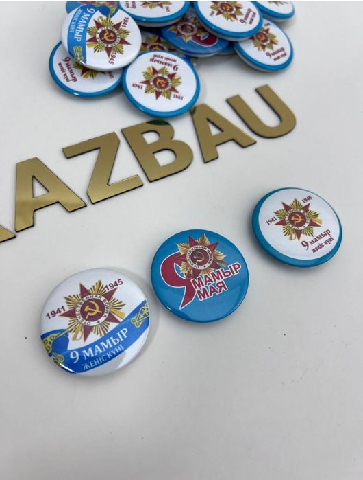 Значки 9 мая  день Победы