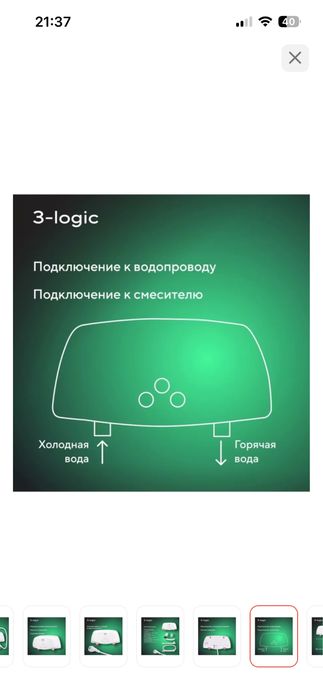 Водонагреватель проточный