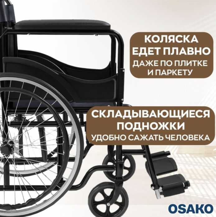 Новая инвалидная коляска