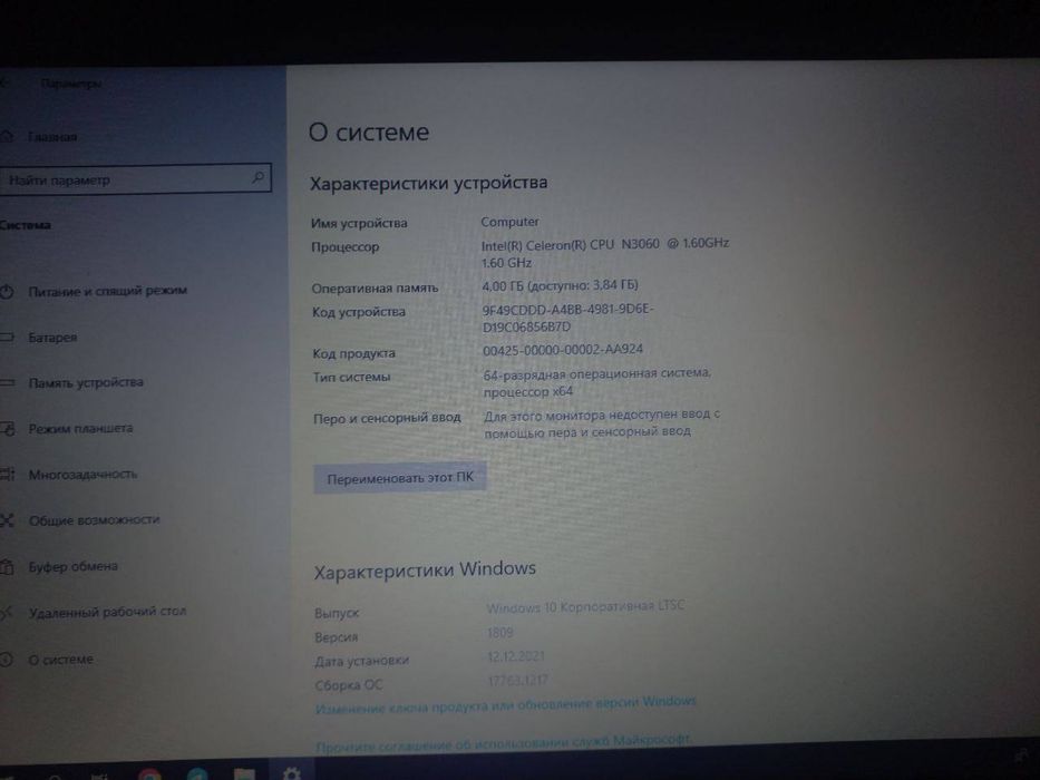 Ноубтук Acer офисный