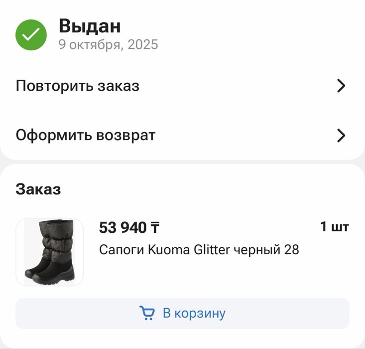 дутики Kuoma 28 размера для девочки