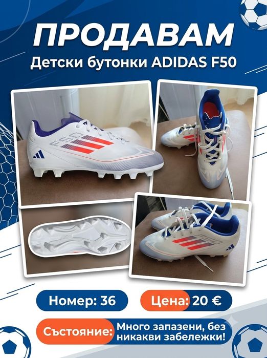 Детски бутонки Adidas