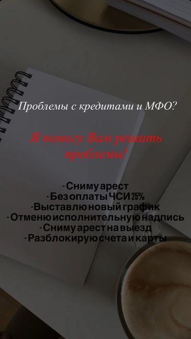 Снятие ареста со счетов!