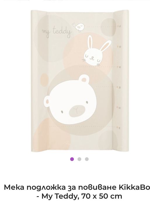 Голям повивалник  Kikkaboo Подложка за повиване 50х70