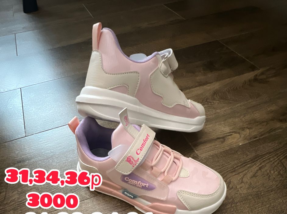 Детская обувь распродажа