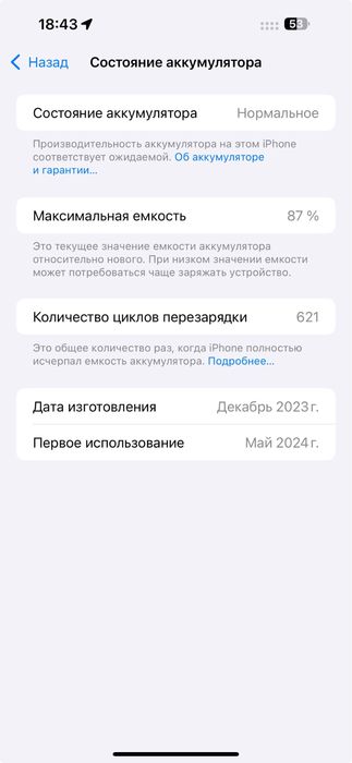 Iphone 15 Pro Max 256Gb