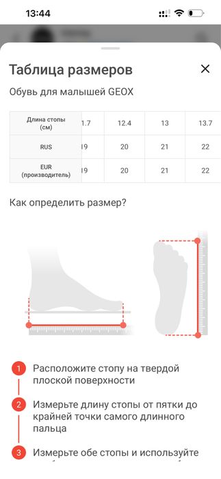 Продам кроссовки geox для малышей