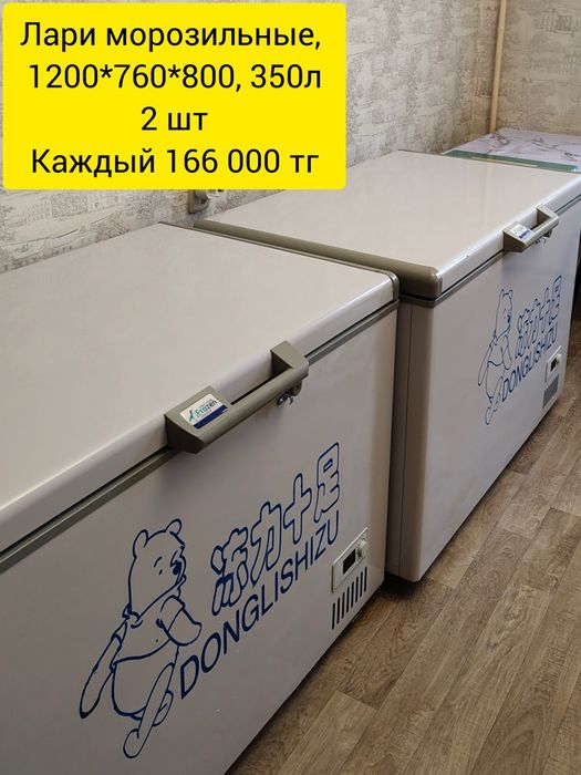 Ларь морозильник