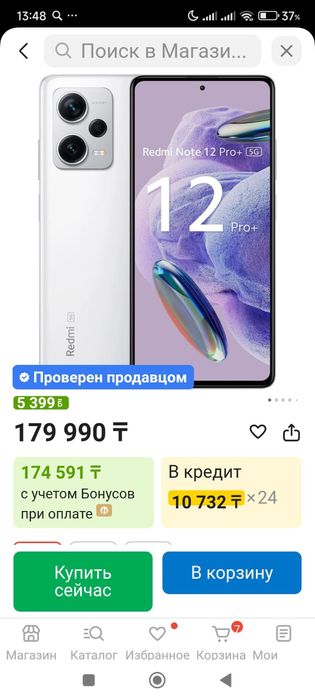 Продам смартфон Redmi Not 12 pro+5G