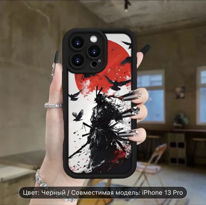 Чехол для iPhone 13 Pro