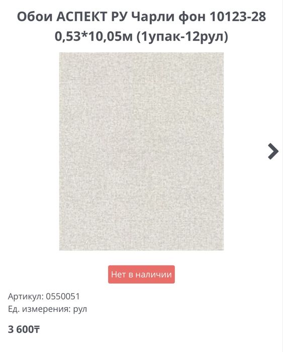Продам обои 6 рулонов