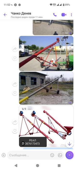 Шнекове за зърно