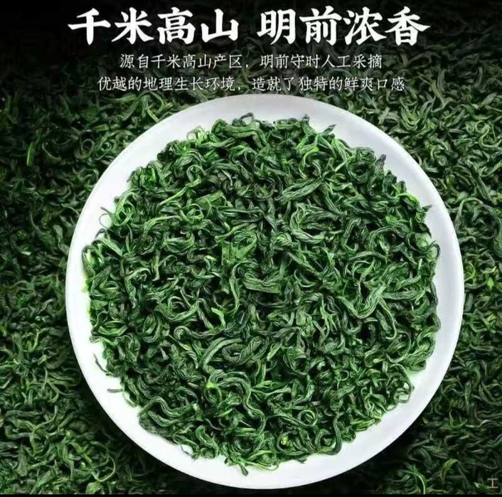 Чай зелёный китайский Юнь У