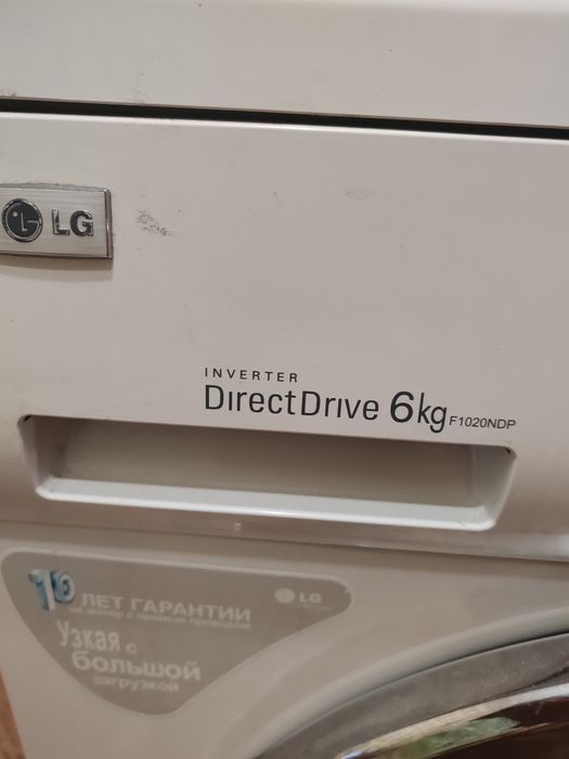 Стиральная машина lg б. У