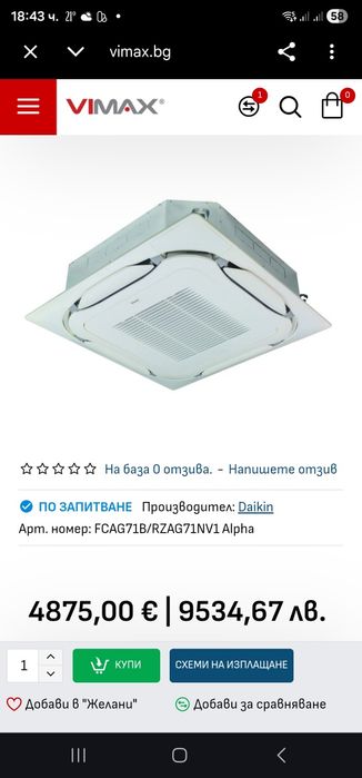 Daikin касетъчен климатик RZAG71 FCAHG71     24ка