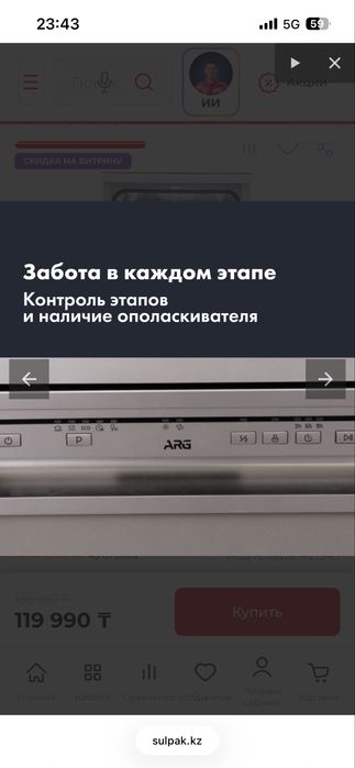 Посудомоечная машина ARG FS-DW-459S