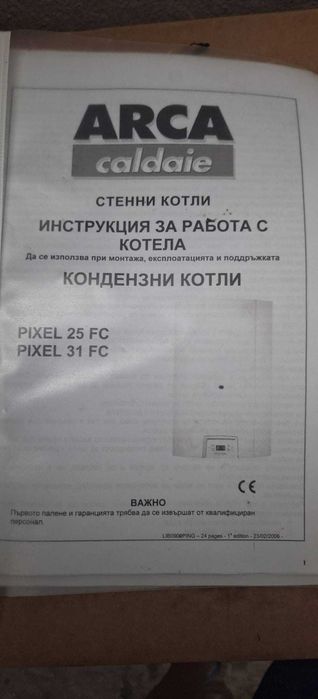 италиански газов котел ARCA, модел Pixel