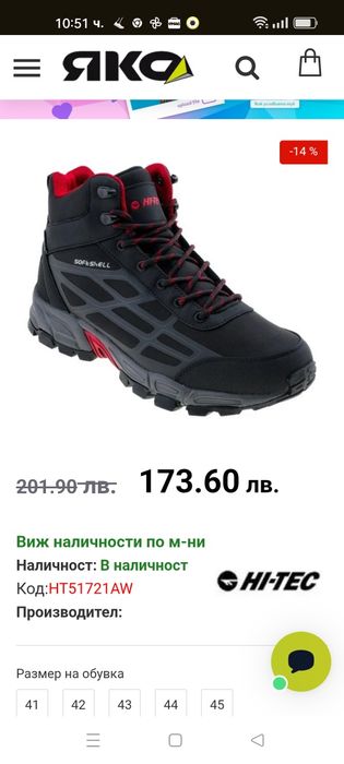Мъжки зимни софтшел трекинг обувки HI-TEC Mitoko черни