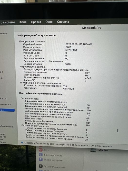 Macbook Pro 2018 года 13-inch  8/256GB